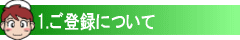 1.o^ɂ